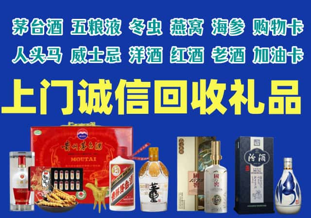 达州万源烟酒回收店